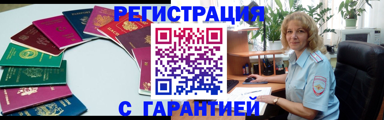 прописка законно в Среднеуральске